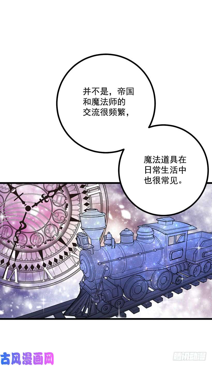 我是这家的孩子魔法师与魔法师塔