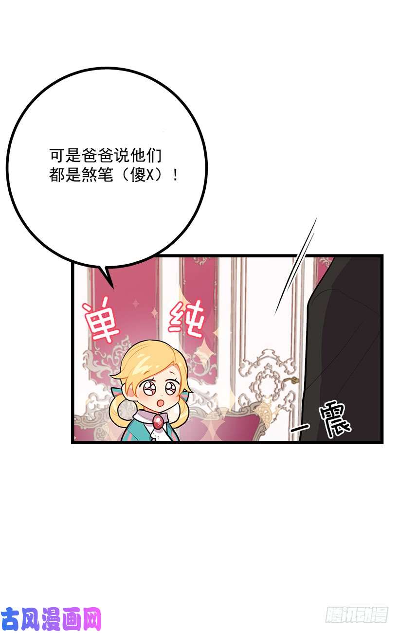 我是这家的孩子魔法师与魔法师塔