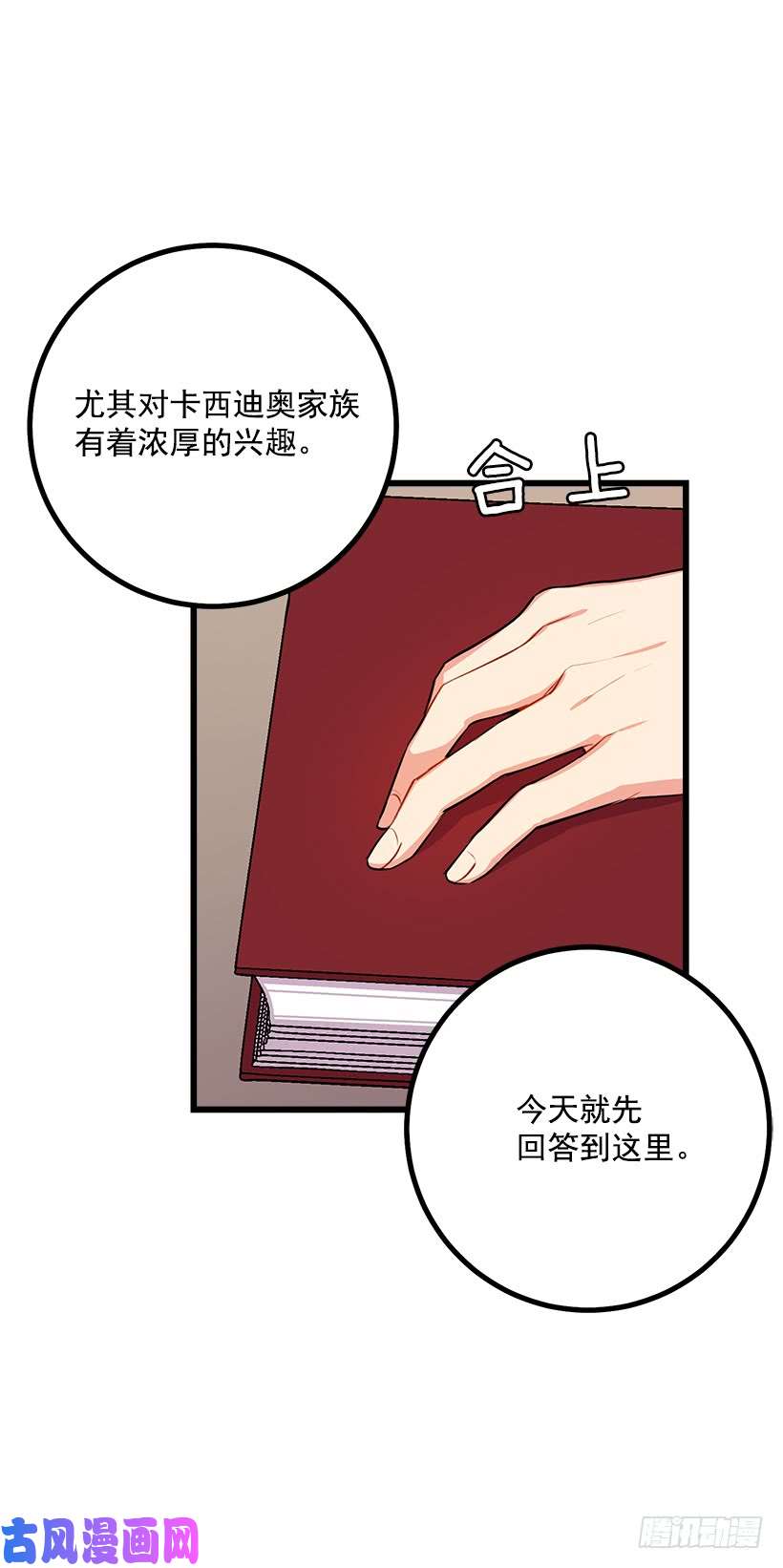 我是这家的孩子魔法师与魔法师塔