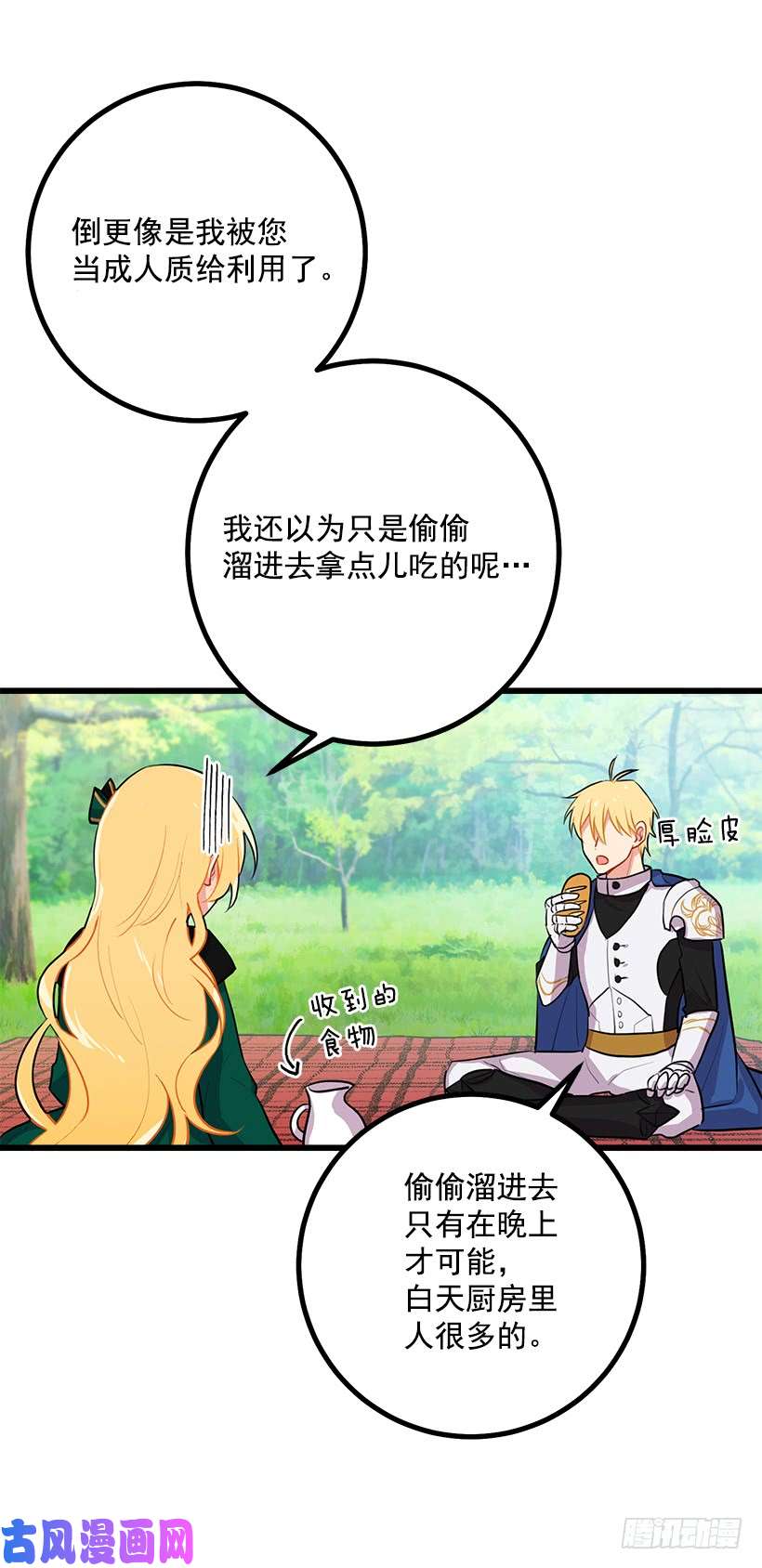 我是这家的孩子罗伊的试探