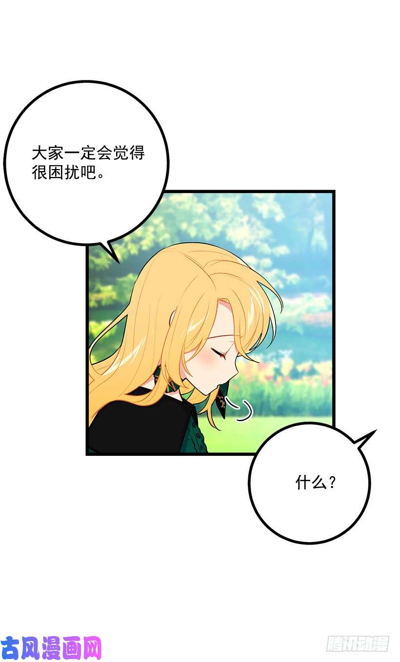 我是这家的孩子罗伊的试探