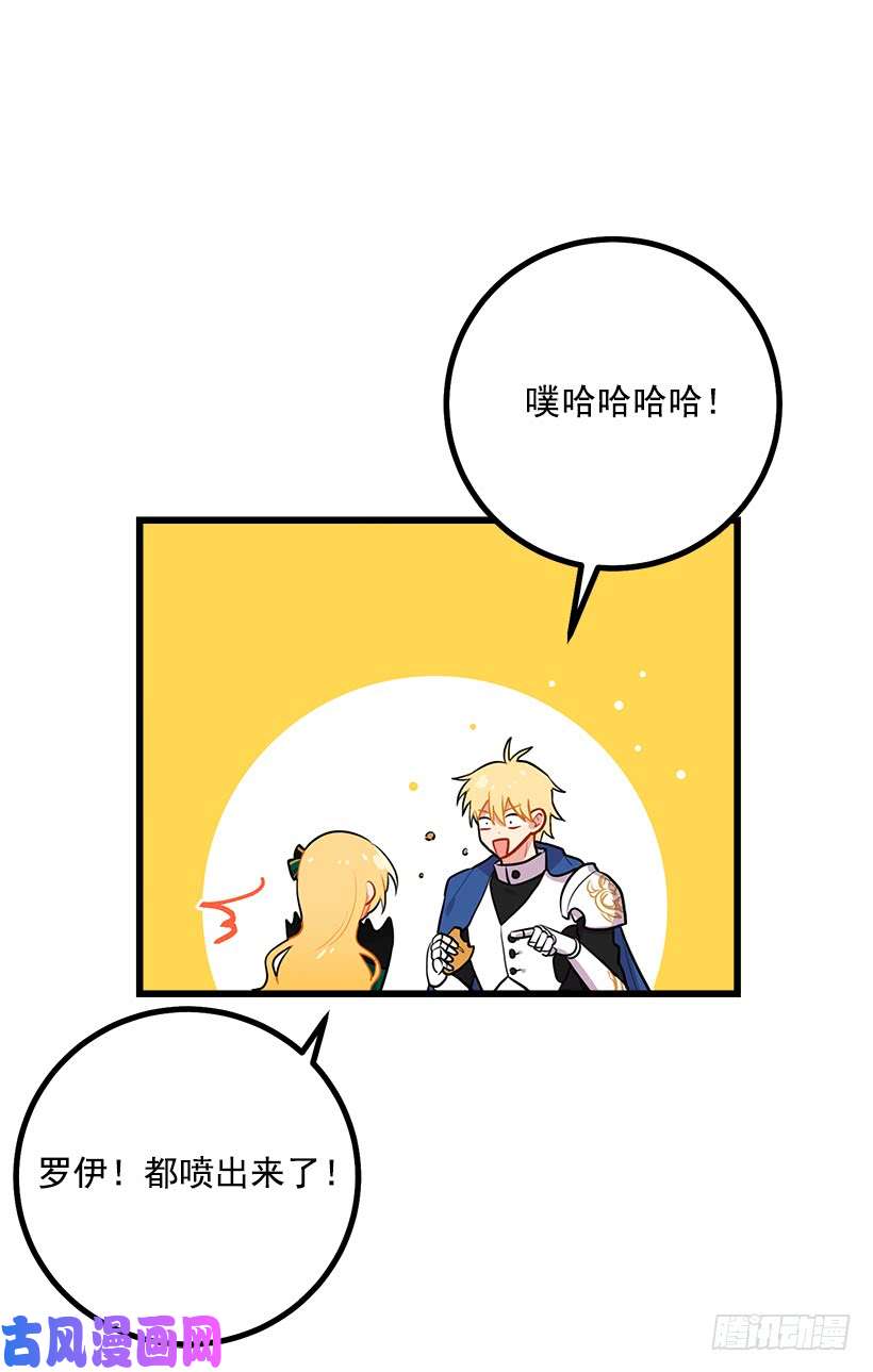 我是这家的孩子罗伊的试探