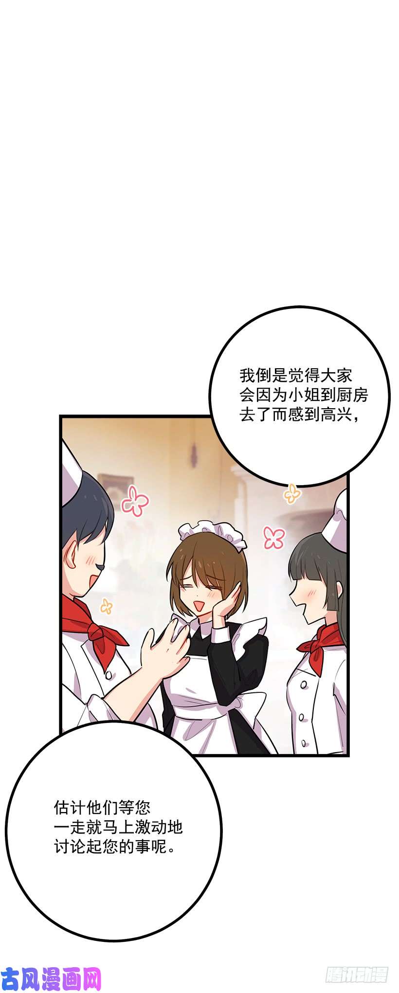 我是这家的孩子罗伊的试探