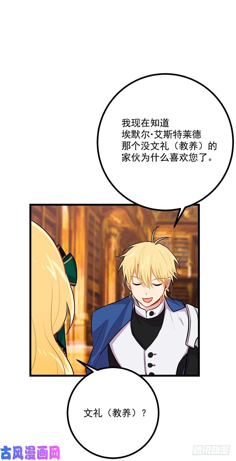 我是这家的孩子罗伊的试探