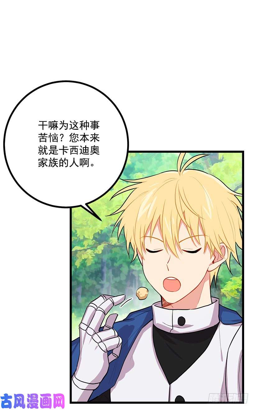 我是这家的孩子罗伊的试探