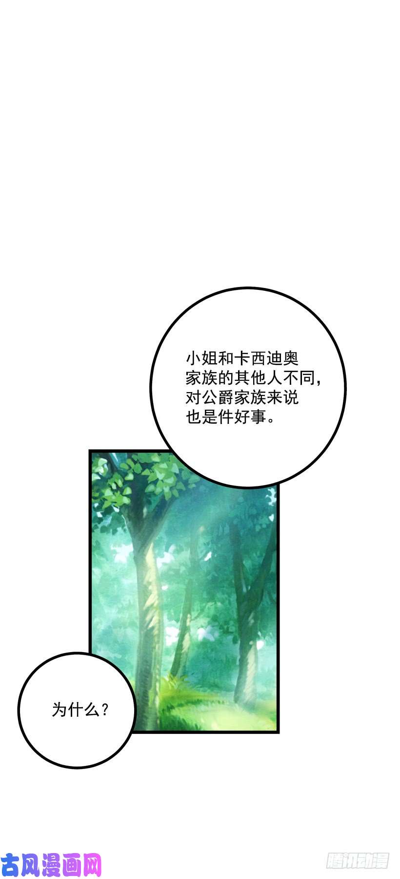 我是这家的孩子罗伊的试探