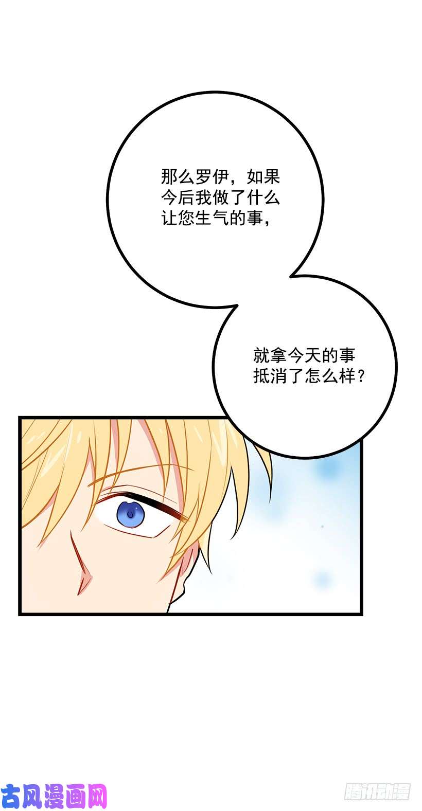 我是这家的孩子罗伊的试探