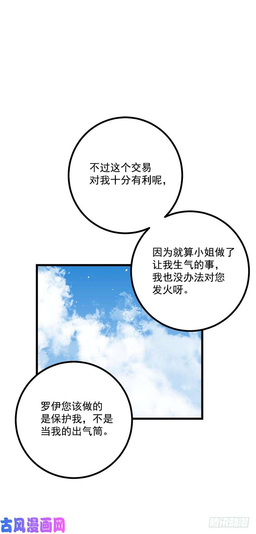 我是这家的孩子罗伊的试探