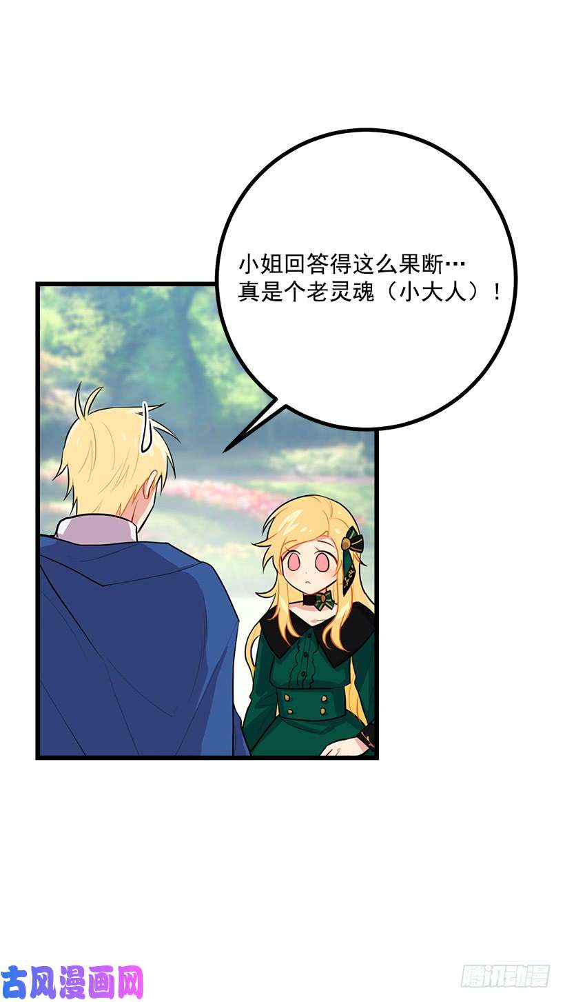 我是这家的孩子罗伊的试探