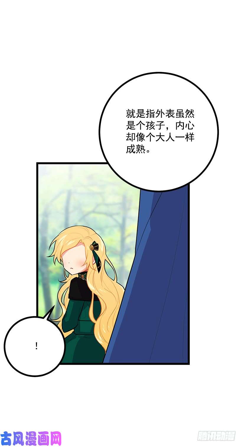 我是这家的孩子罗伊的试探