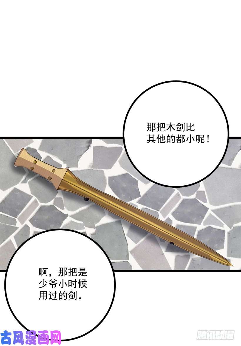 我是这家的孩子罗伊的试探