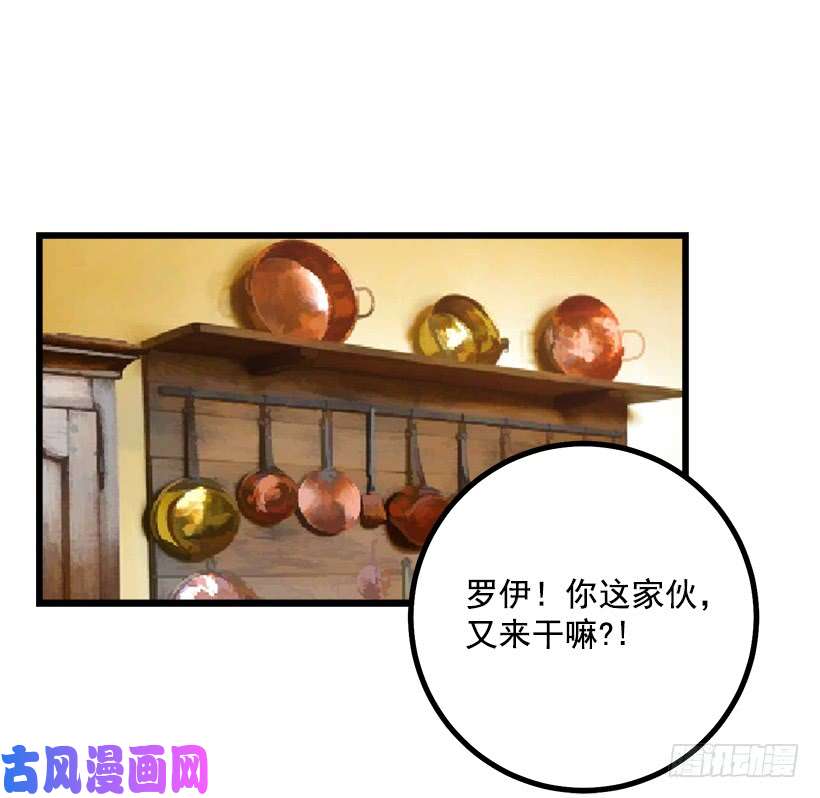 我是这家的孩子罗伊的试探