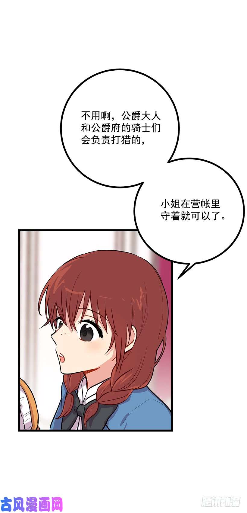 我是这家的孩子狩猎大会的标记带