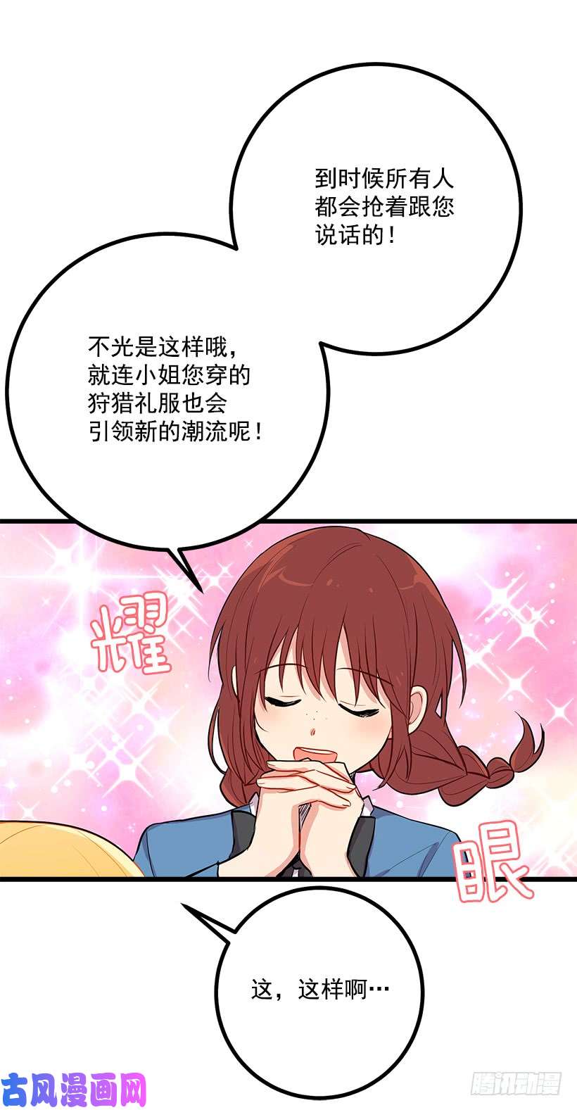 我是这家的孩子狩猎大会的标记带