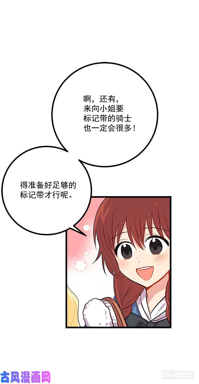 我是这家的孩子狩猎大会的标记带