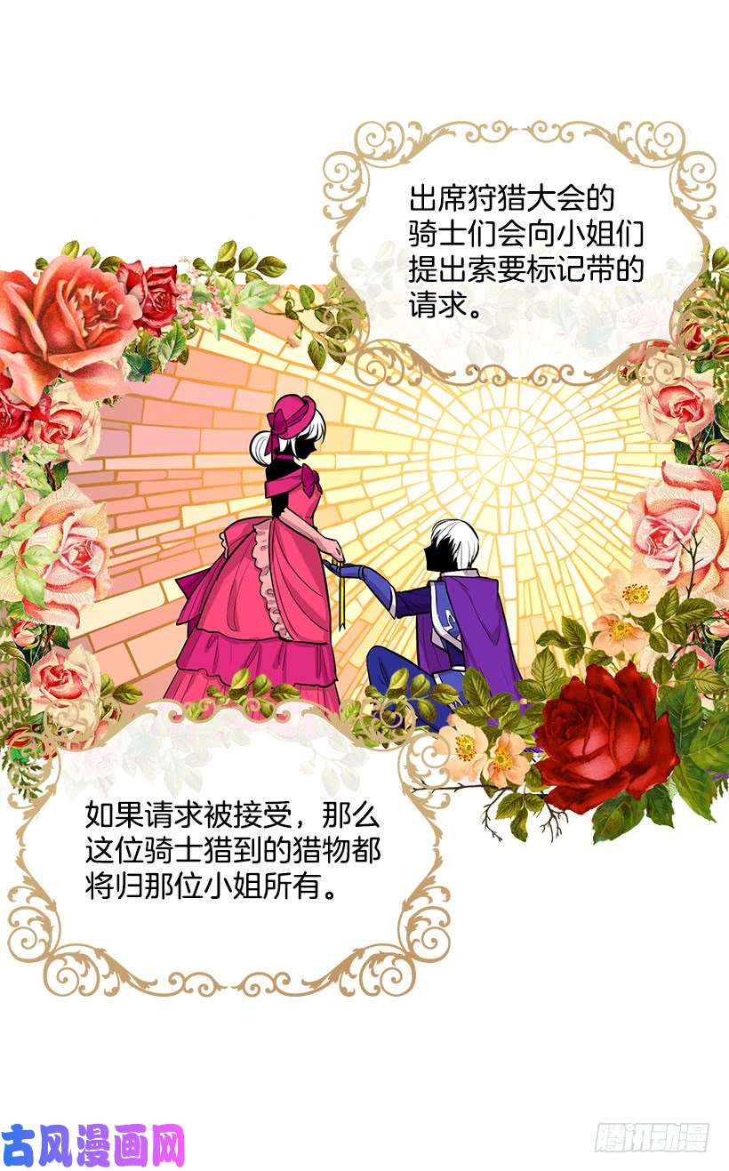 我是这家的孩子狩猎大会的标记带