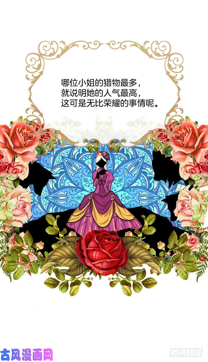 我是这家的孩子狩猎大会的标记带