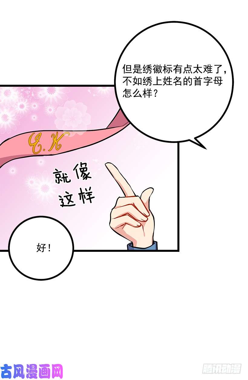 我是这家的孩子狩猎大会的标记带