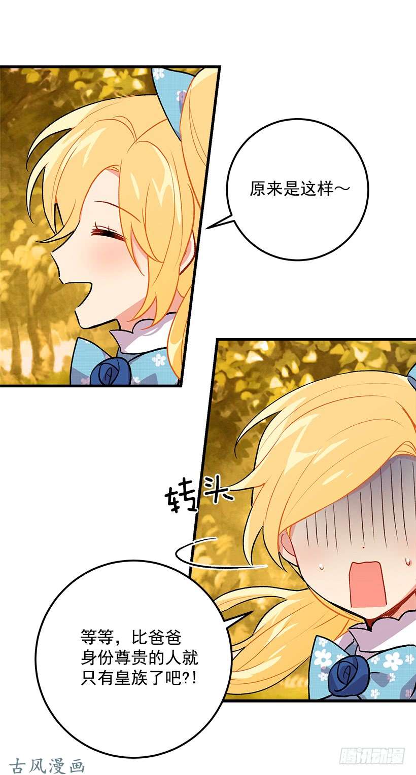 我是这家的孩子监视爸爸