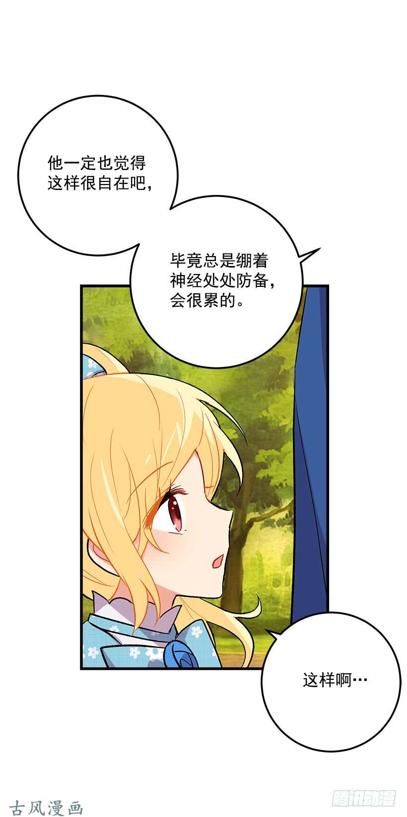 我是这家的孩子监视爸爸