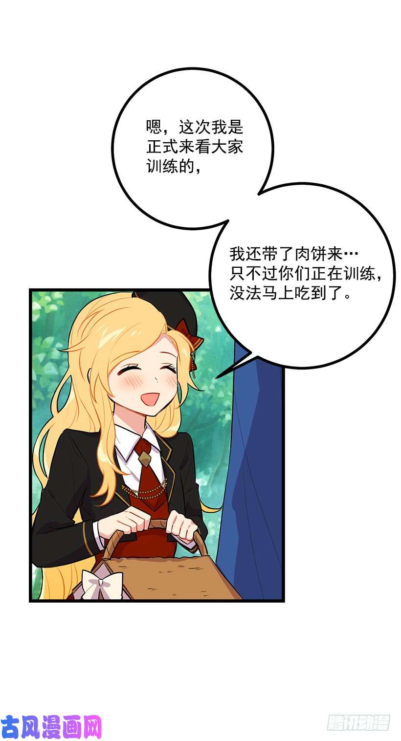 我是这家的孩子去看骑士团训练喽