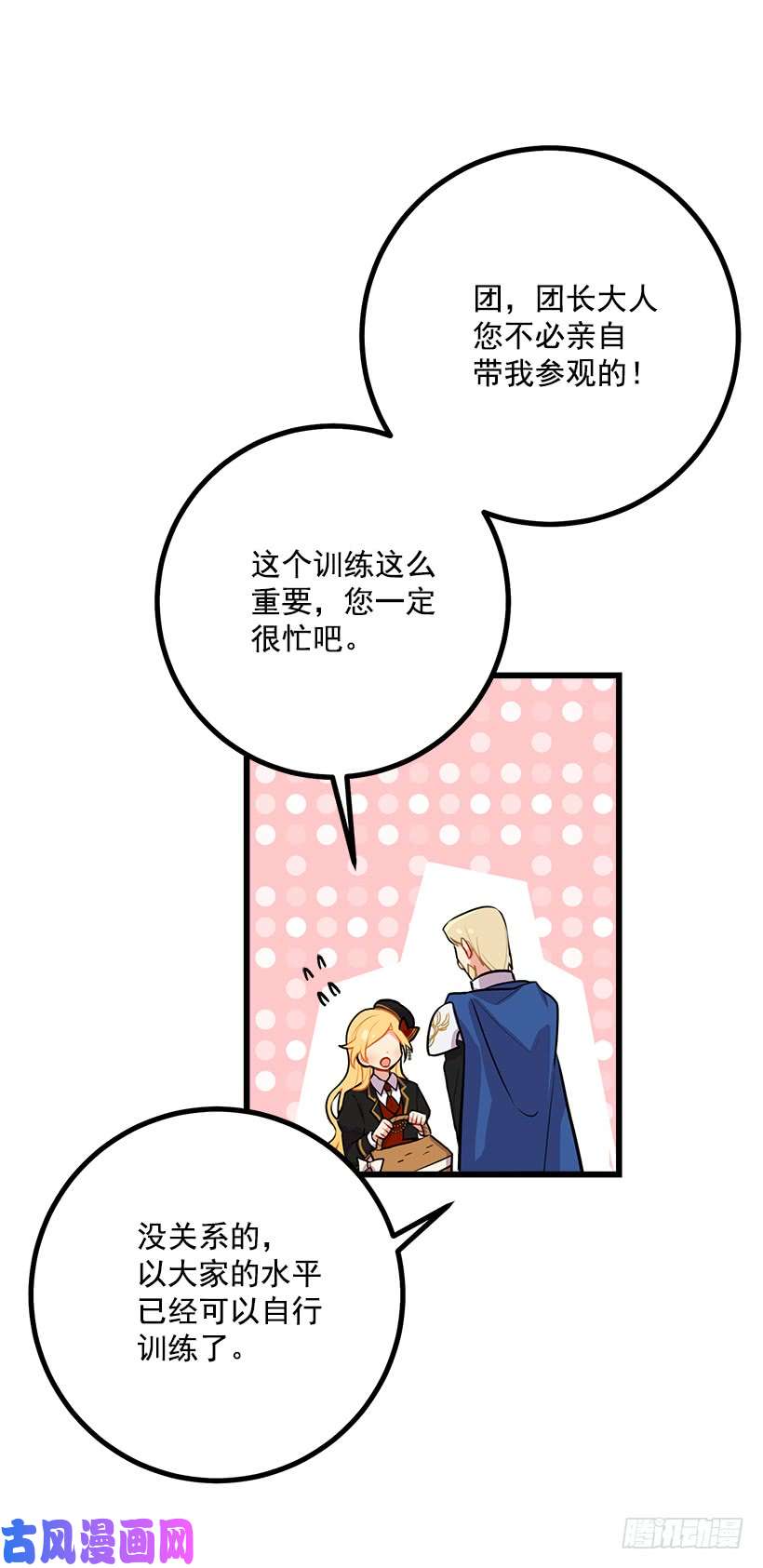 我是这家的孩子去看骑士团训练喽
