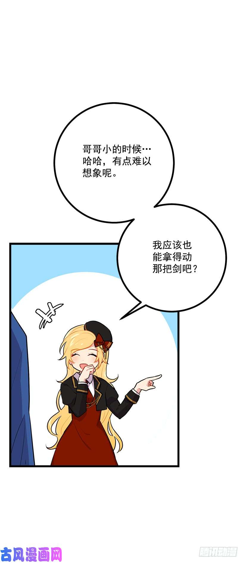 我是这家的孩子去看骑士团训练喽