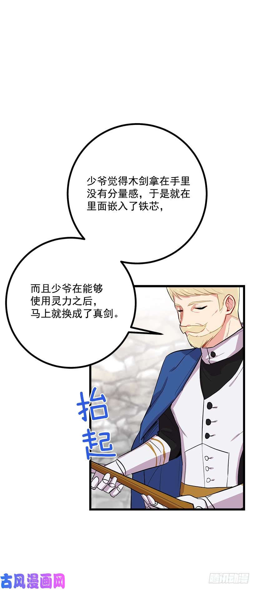 我是这家的孩子去看骑士团训练喽