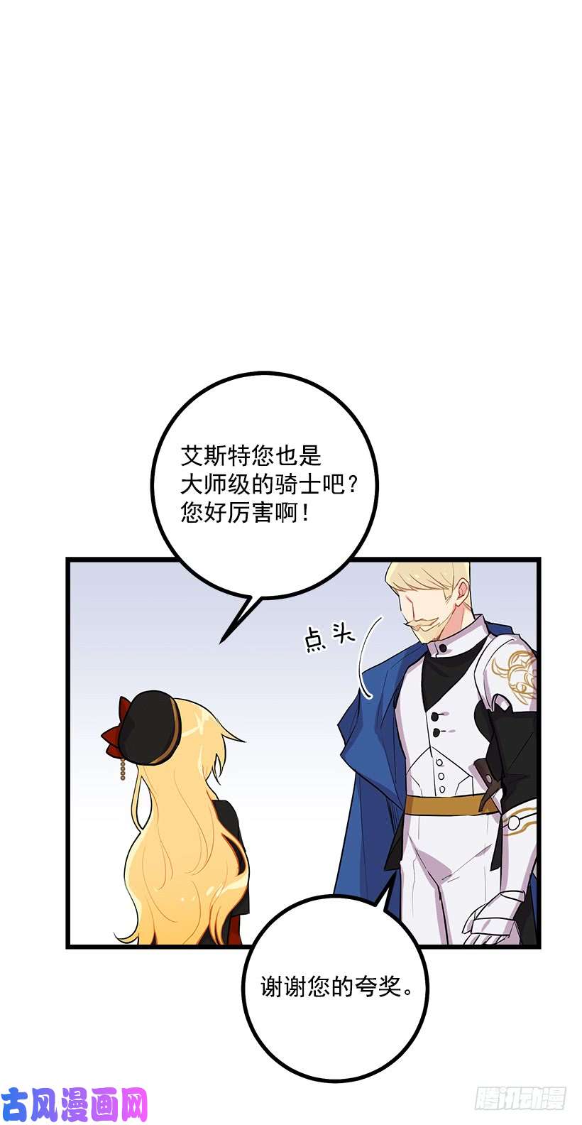 我是这家的孩子去看骑士团训练喽
