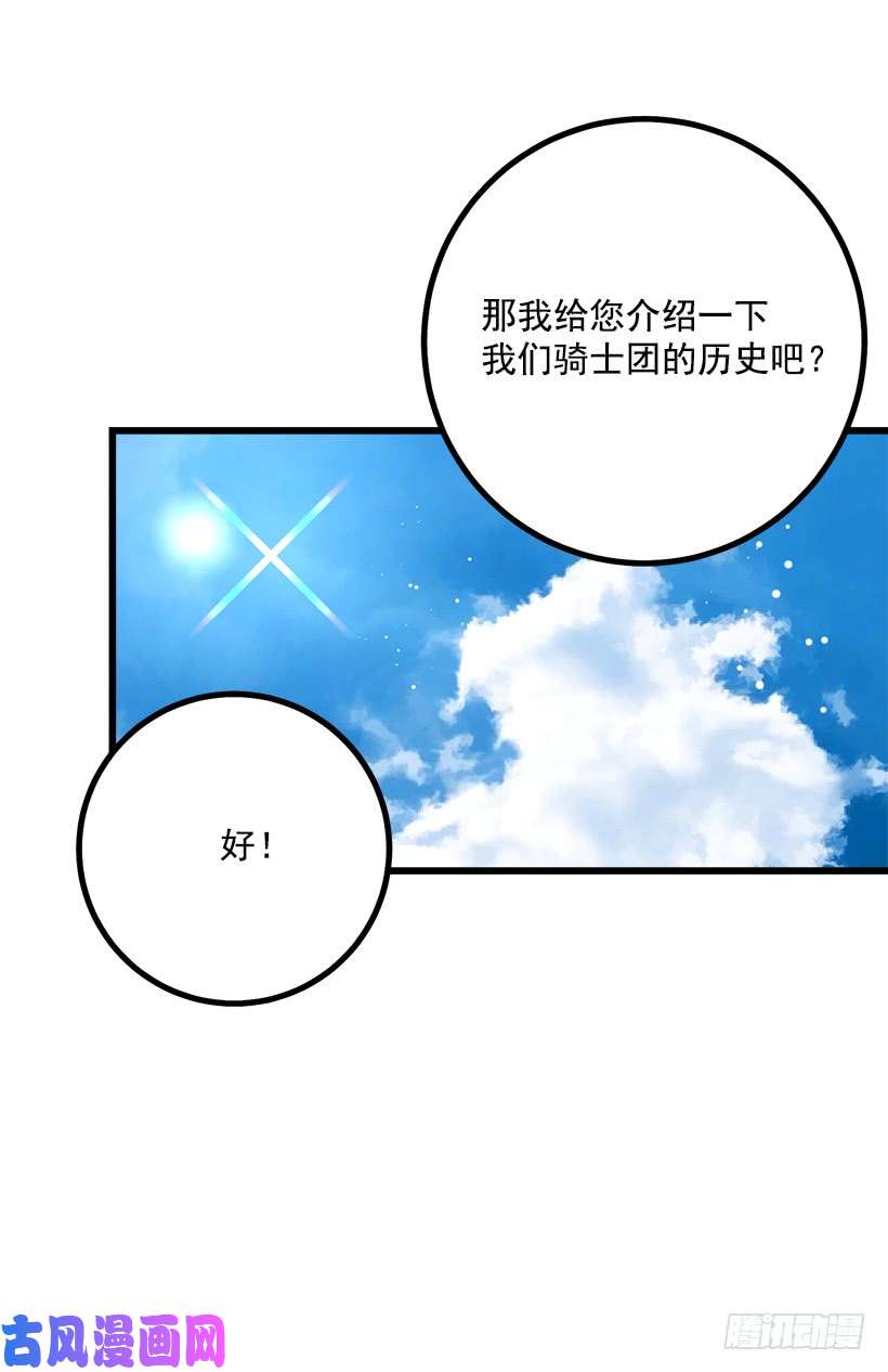 我是这家的孩子去看骑士团训练喽