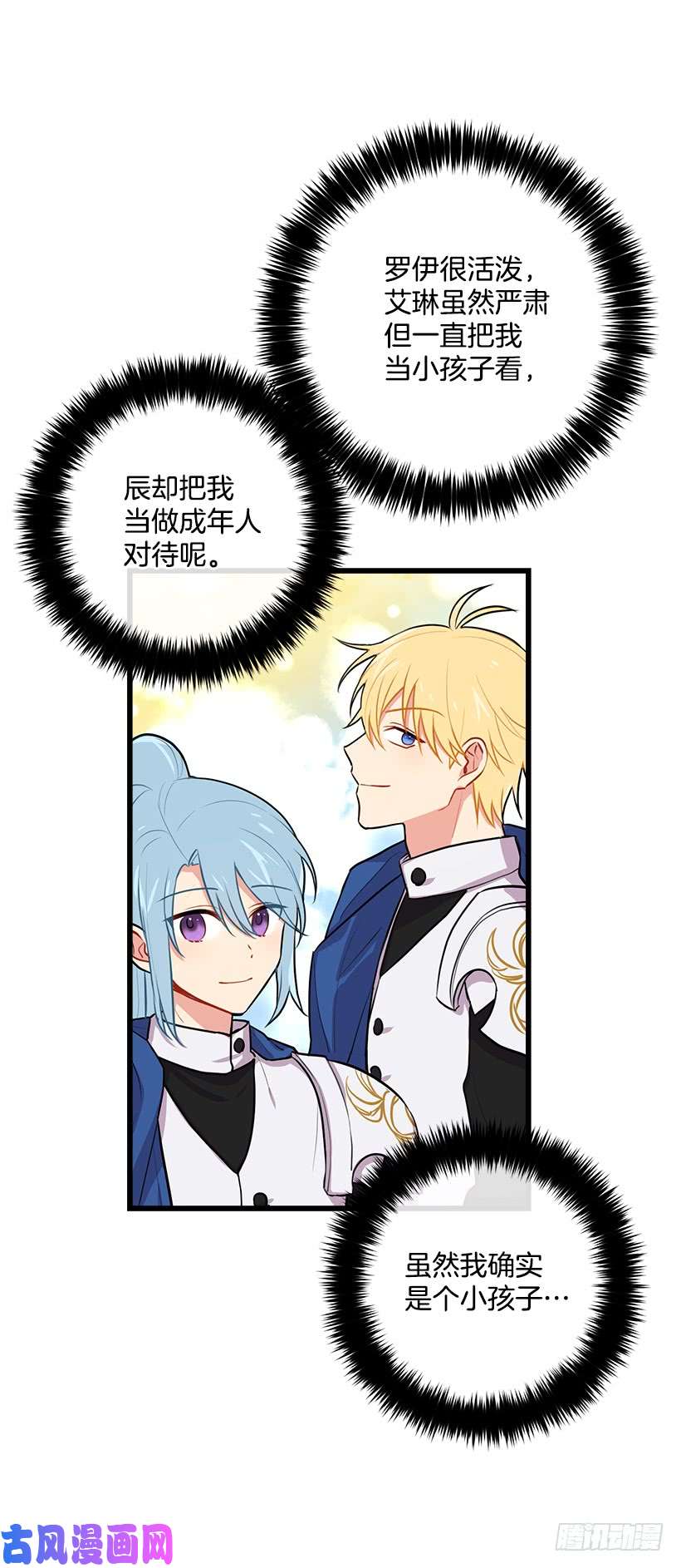 我是这家的孩子去看骑士团训练喽