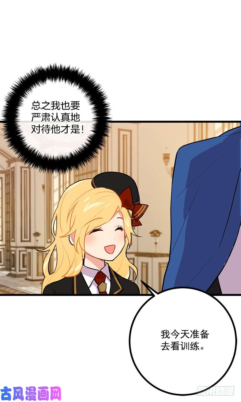 我是这家的孩子去看骑士团训练喽