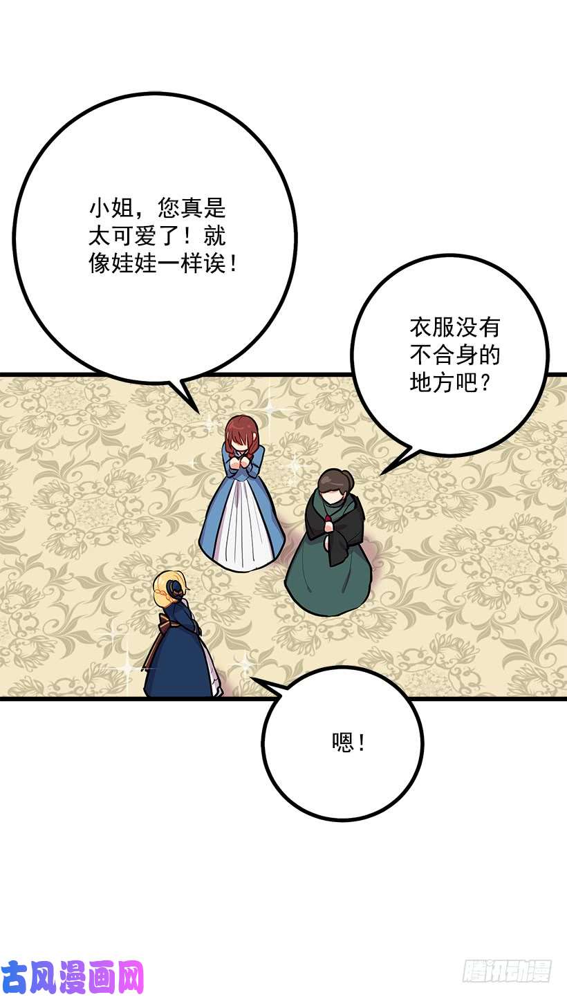 我是这家的孩子埃默尔的嘱托