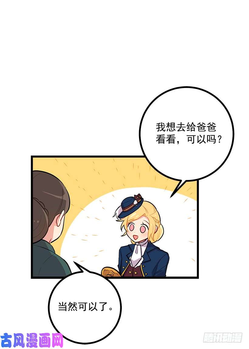 我是这家的孩子埃默尔的嘱托