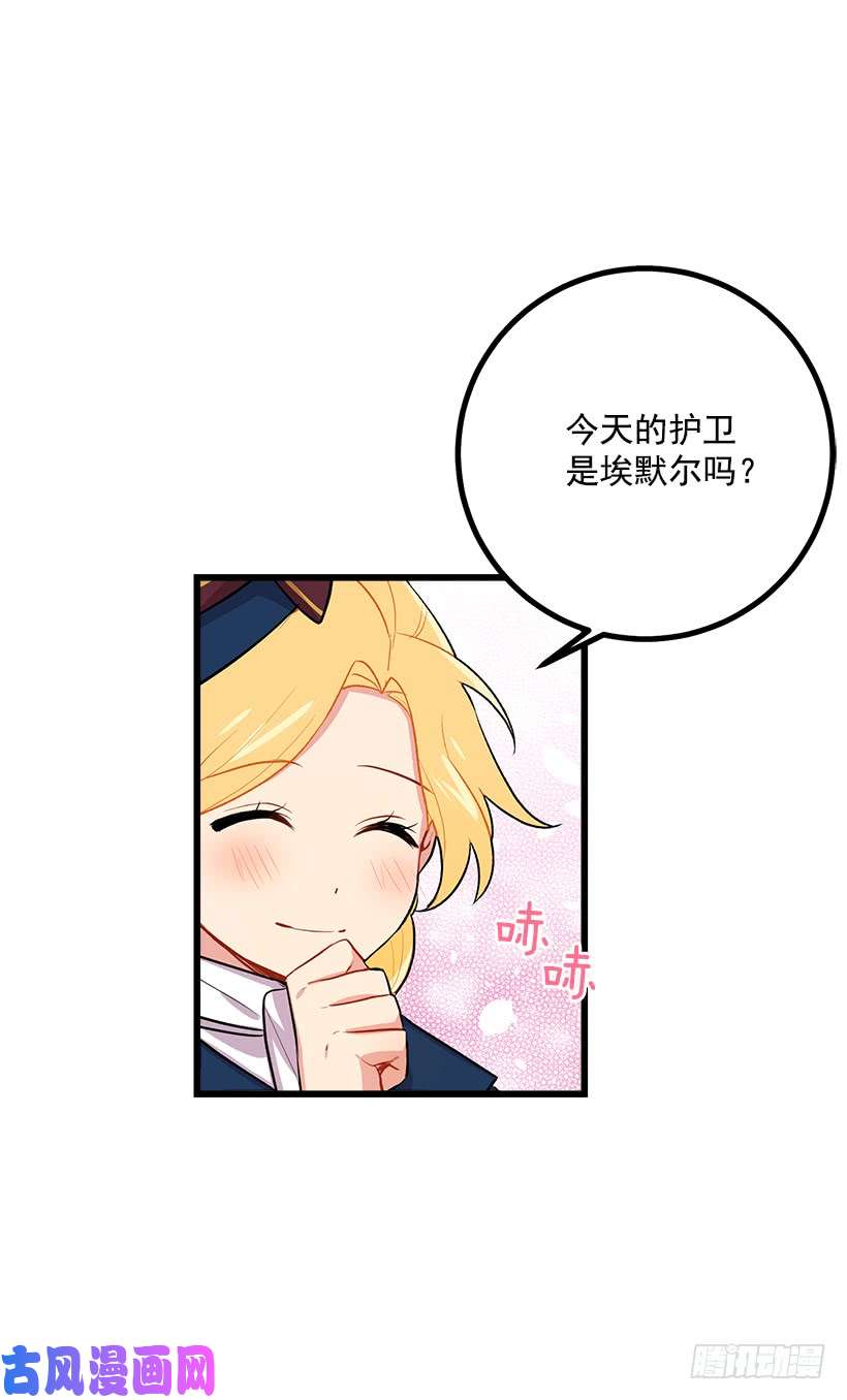 我是这家的孩子埃默尔的嘱托