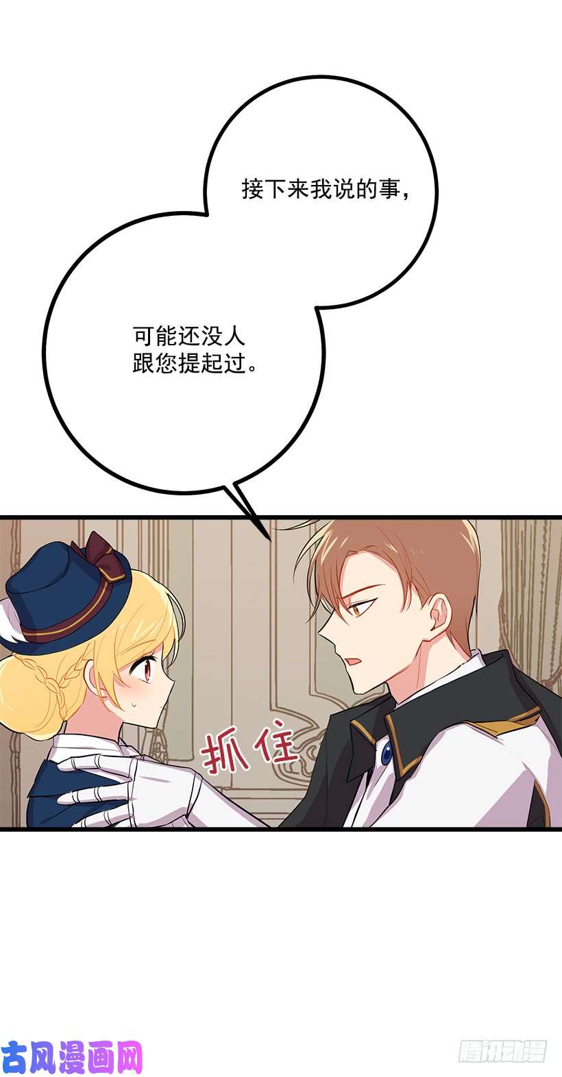 我是这家的孩子埃默尔的嘱托