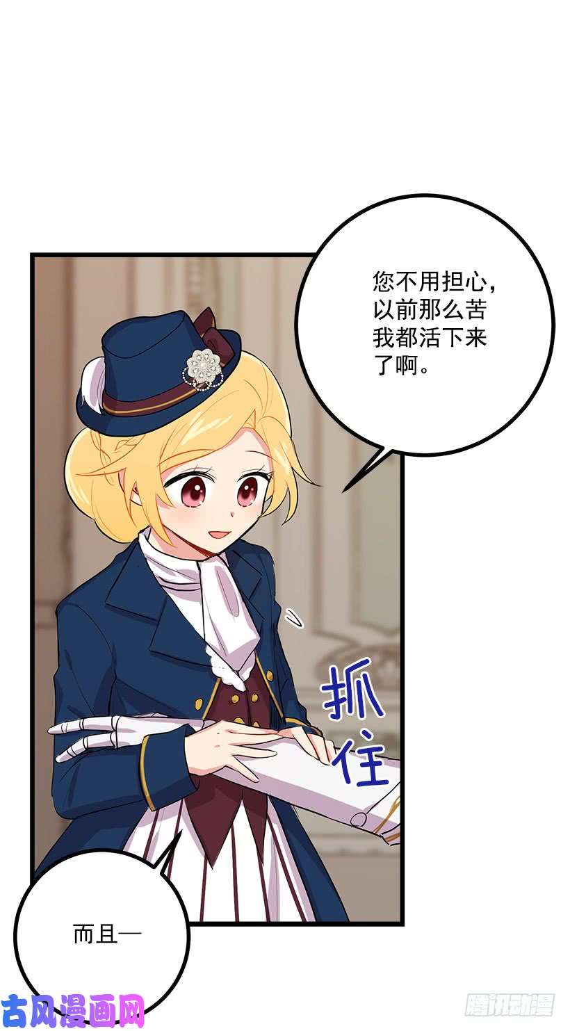 我是这家的孩子埃默尔的嘱托