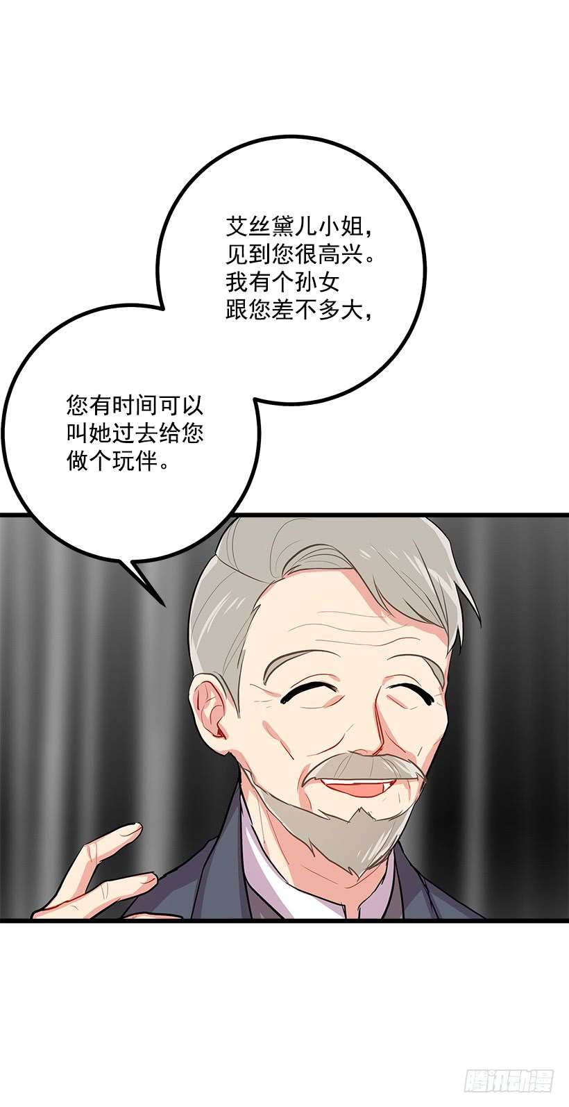 我是这家的孩子社交场合