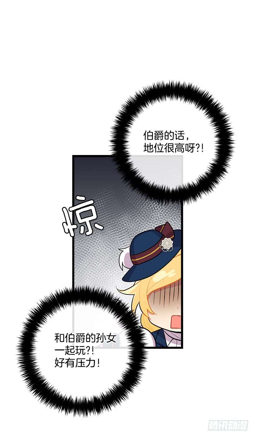 我是这家的孩子社交场合