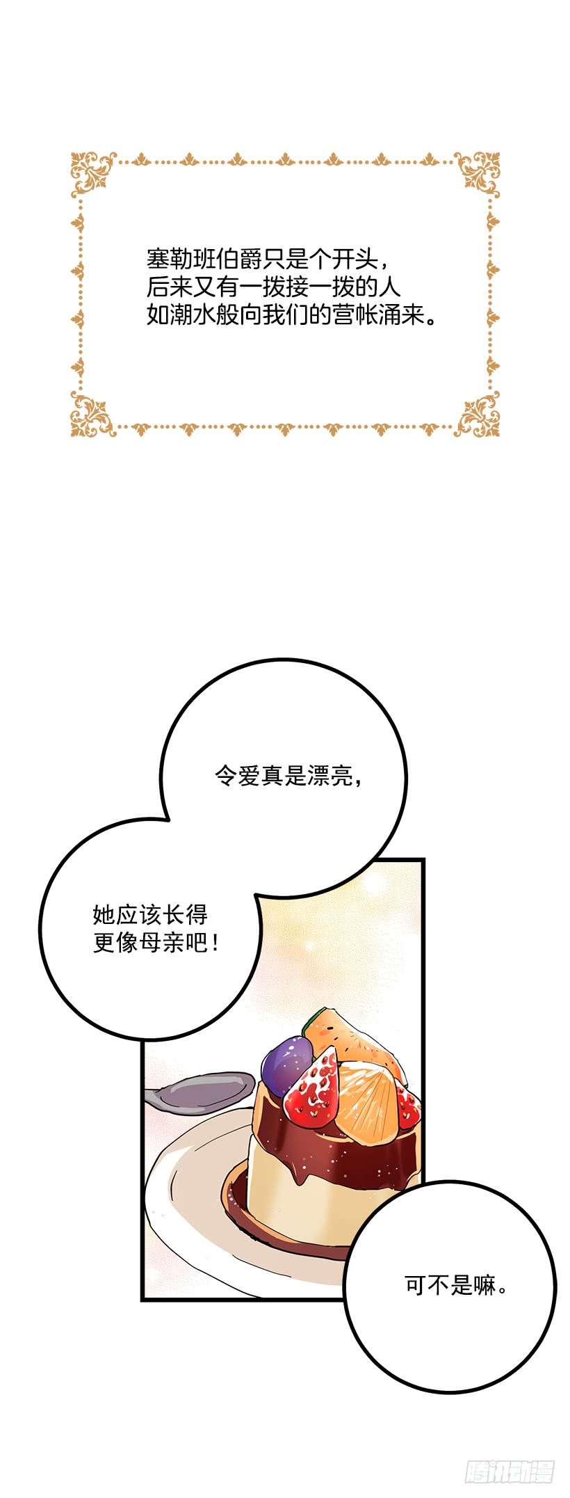 我是这家的孩子社交场合