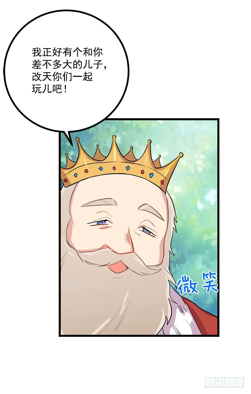 我是这家的孩子国王陛下