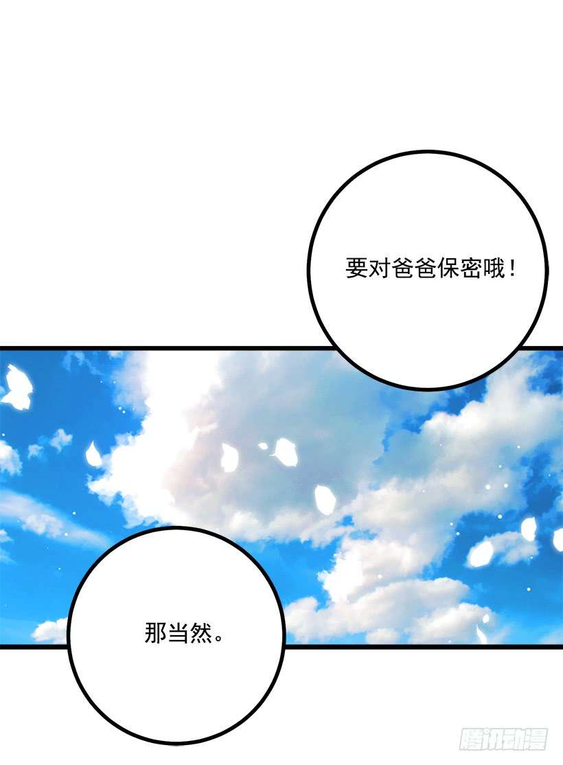 我是这家的孩子国王陛下