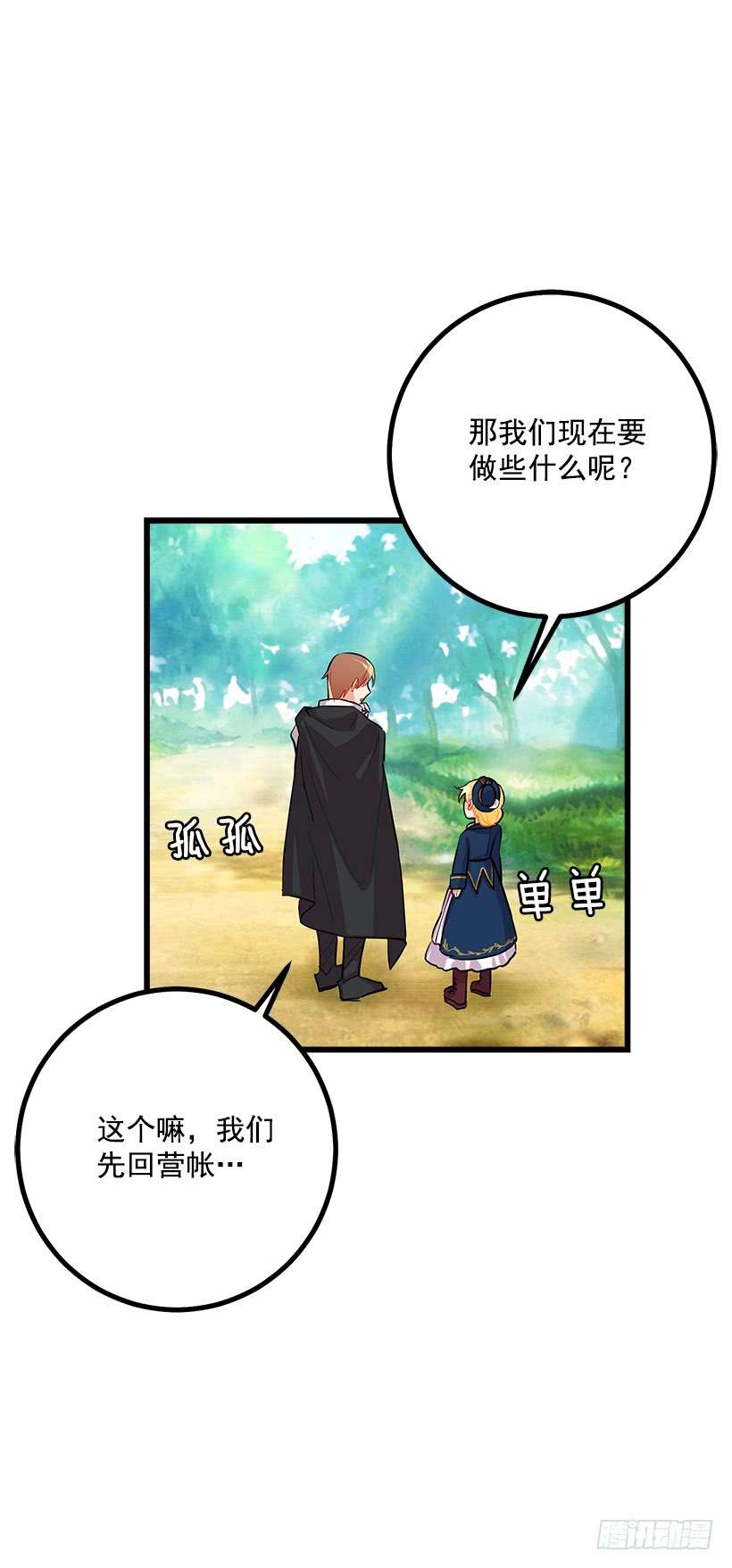 我是这家的孩子国王陛下