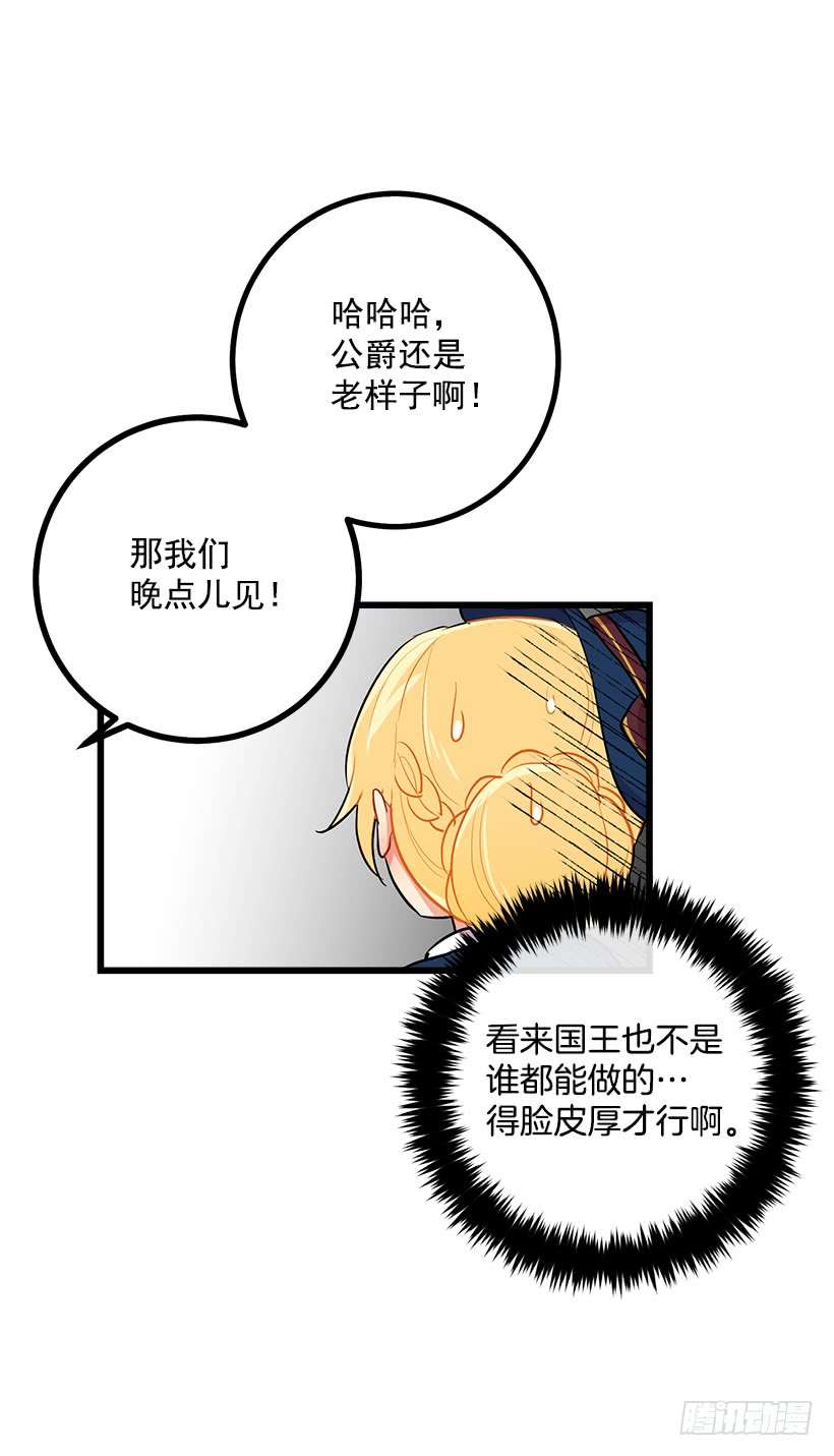我是这家的孩子国王陛下
