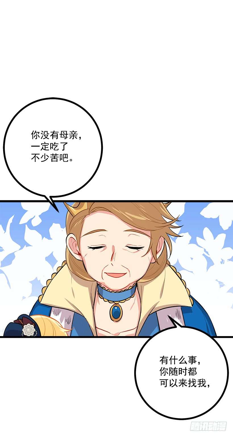 我是这家的孩子王后陛下