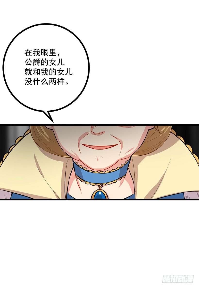 我是这家的孩子王后陛下