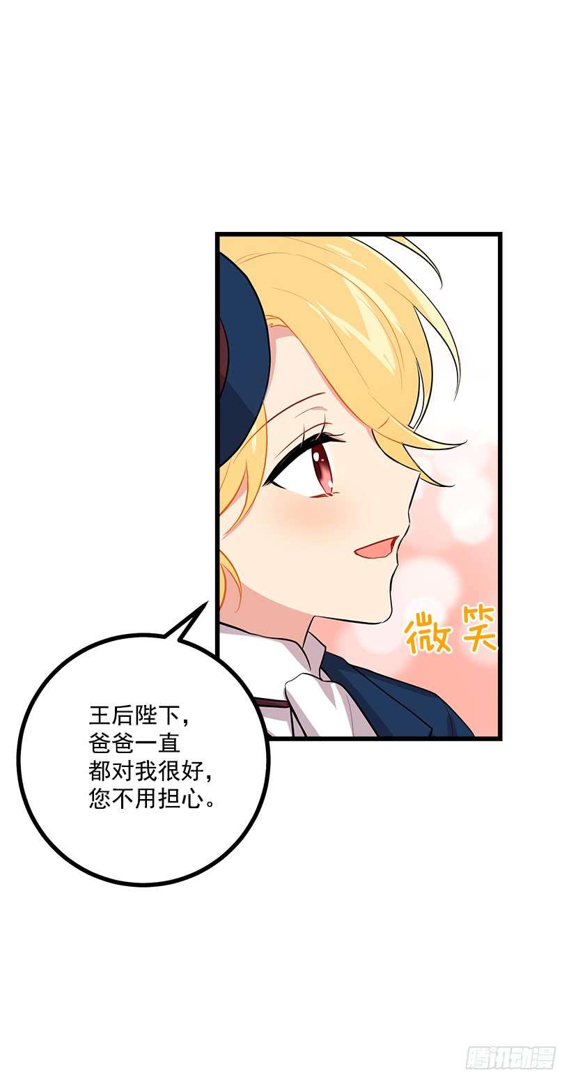 我是这家的孩子王后陛下