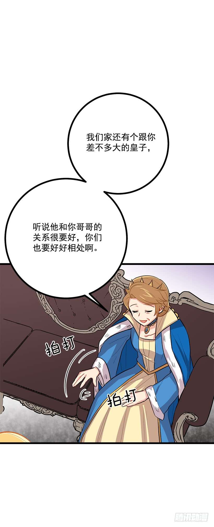 我是这家的孩子王后陛下