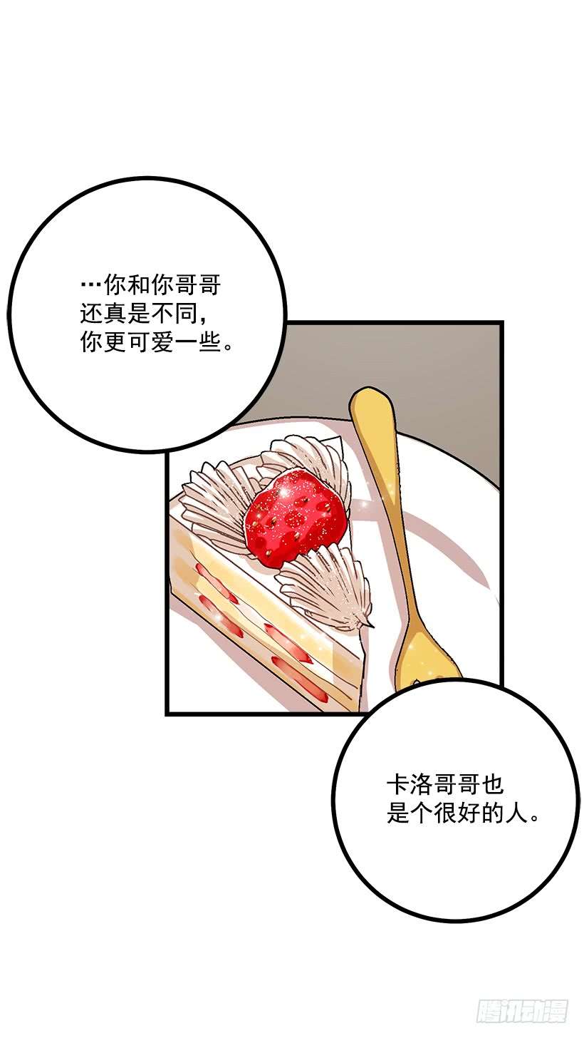 我是这家的孩子王后陛下