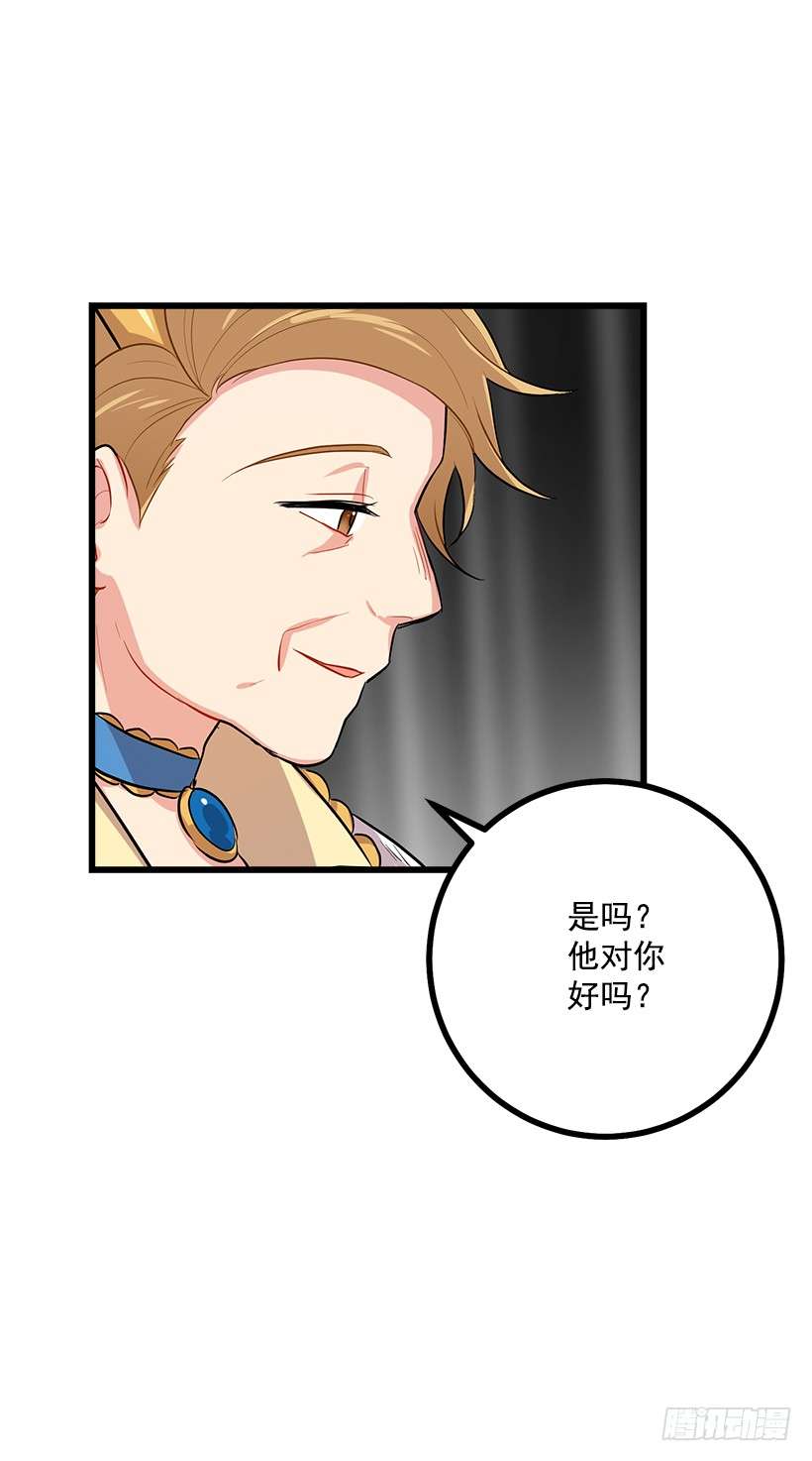 我是这家的孩子王后陛下